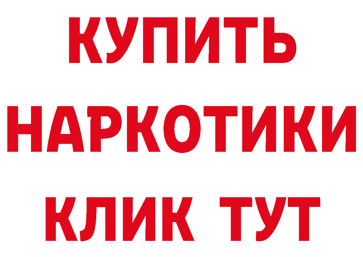 Бутират оксибутират как войти нарко площадка kraken Калачинск