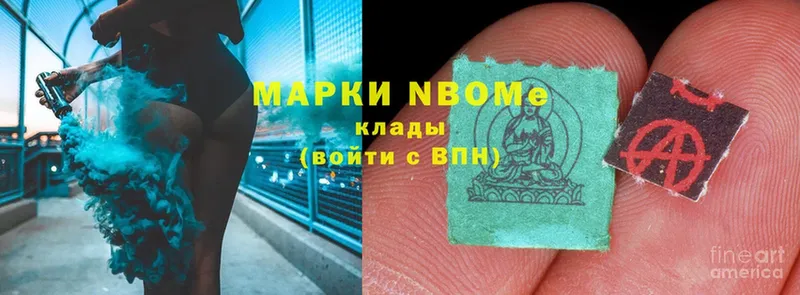 Марки N-bome 1,8мг  Калачинск 